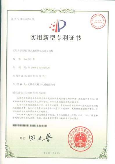臥式數控鏜銑床身結構